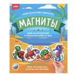 Магниты из гипса "Подводный мир" (Lori)