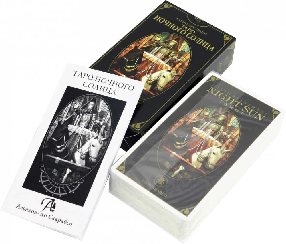 Таро Ночного Солнца