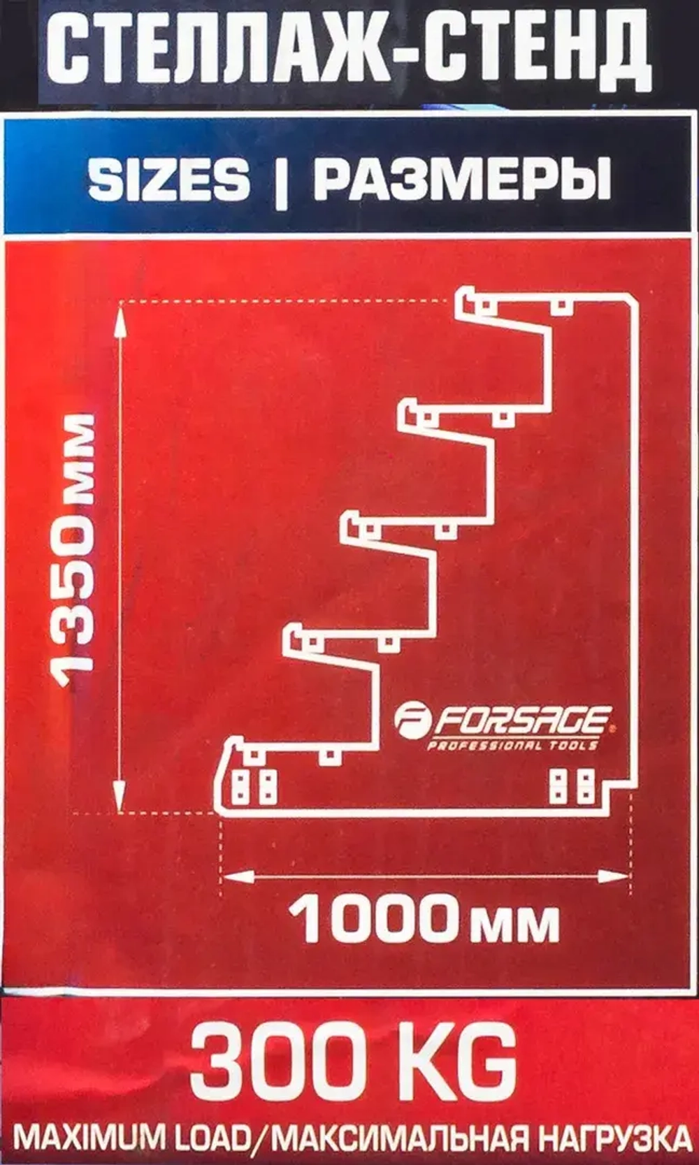 Стенд экспозиционный напольный металлический Forsage F-PST2320