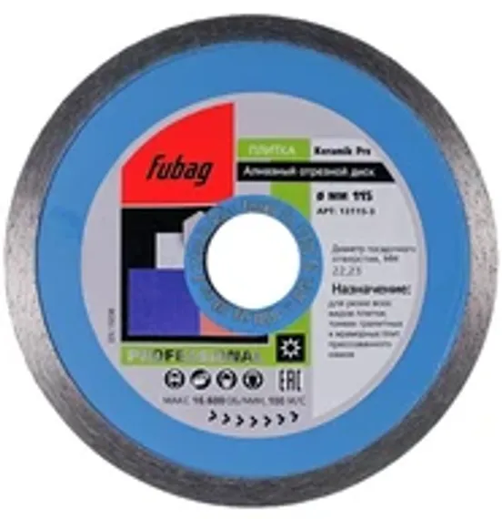Алмазный отрезной диск Fubag Universal Pro диаметром 125 мм / 22.2 мм