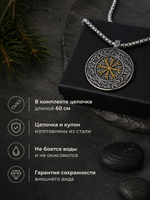 Кулон из стали "Агисхьяльм. Шлем ужаса"