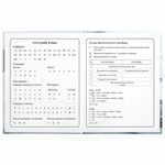 Дневник 1-4 класс 48 л., твердый, BRAUBERG, выборочный лак, с подсказом, "Авто Мечты", 106363