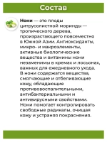 Тайский Noni лосьон для тела 7 в 1