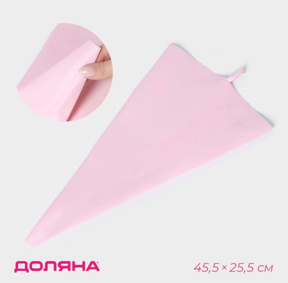 Мешок кондитерский 46х24 см "Алирио", цвет МИКС