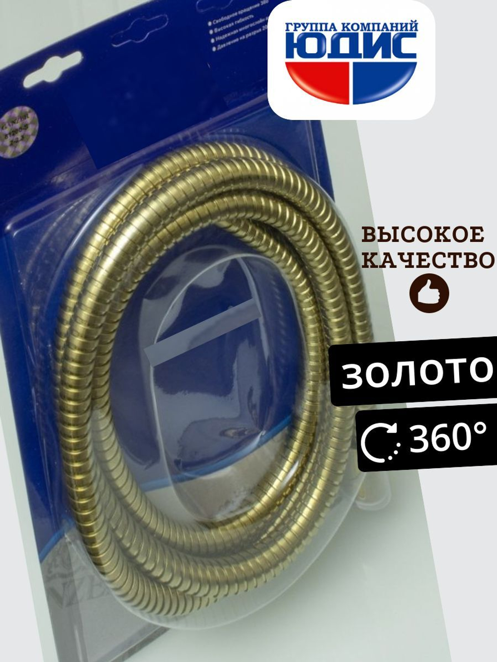 81150-E Шланг для выд. лейки 150см 3/8 нар (ЗОЛОТО) GANZER (50/1шт)