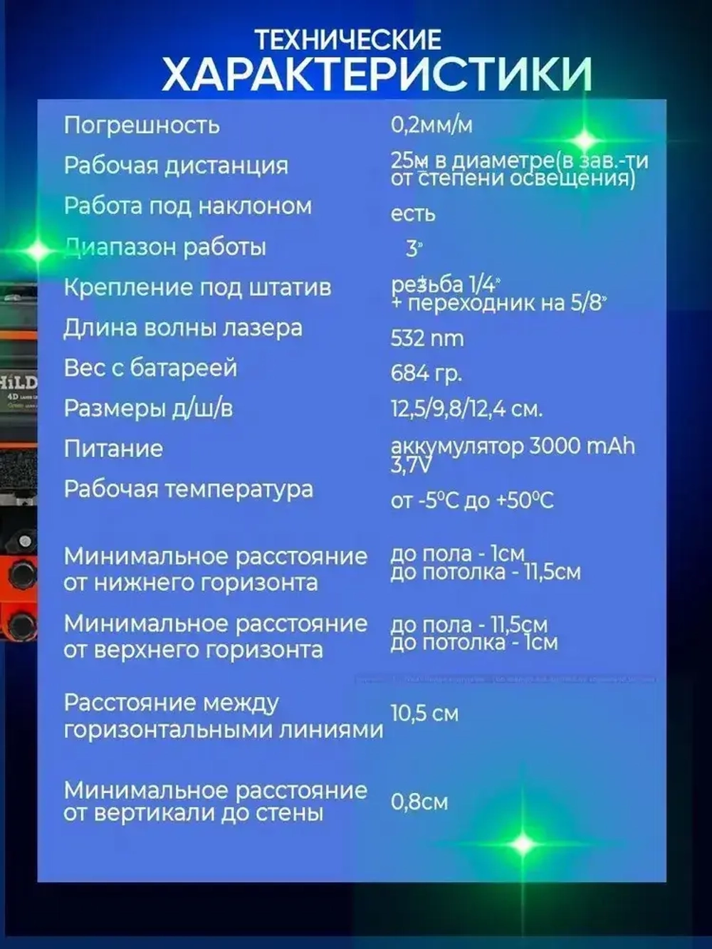 Лазерный уровень нивелир самовыравнивающийся строительный/16 линий 4D/Зеленый луч/ 360 градусов
