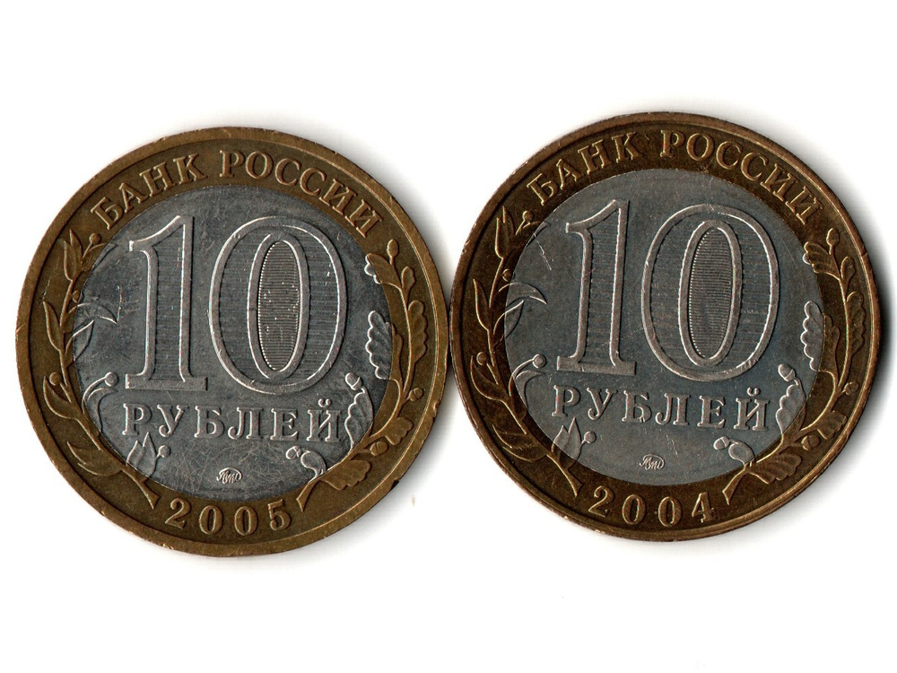 Монеты Древние города России 10 руб Дмитров 2004 г. Мценск 2005 г. 2 шт.  XF