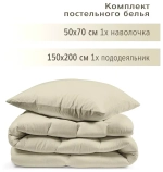 YERRNA КБП Серо-Бежевый Под 150*200/нав 50*70 Перкаль
