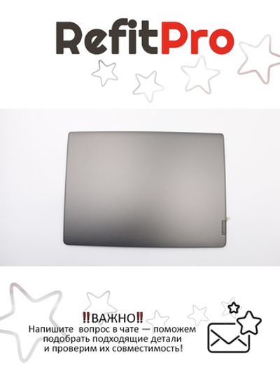Крышка матрицы для ноутбука Lenovo 330S-14IKB, с антенной, цвет серый (5CB0R57330), оригинал