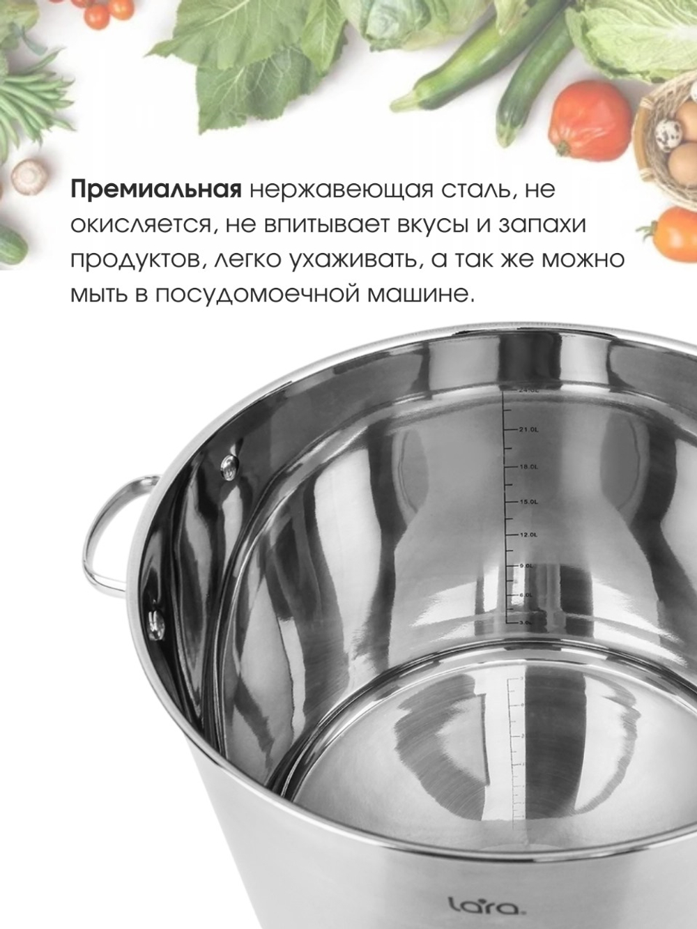 Кастрюля LARA АТЛАНТ 02-904 28,5 л.,индукция, стеклянная крышка