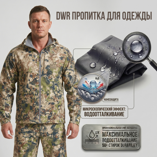 Костюм летний (с DWR пропиткой) "MONTANA" цвет SL