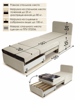 Кресло-кровать "Миник" 70 см, купон Котенок в клубках