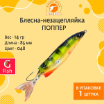 Блесна незацепляйка AQUA NORMAN 14,0g цвет 048, 1 штукa