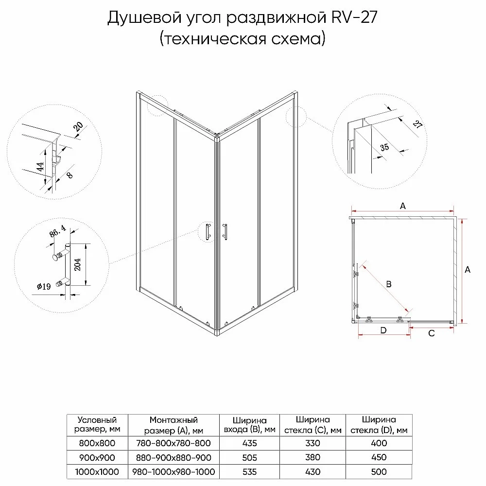 Душевой уголок Veconi Rovigo RV27G-11080-01-C8 110x80 стекло прозрачное/профиль брашированное золото