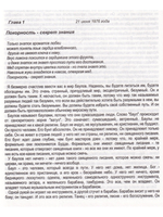 Возлюбленные. Том 1-2