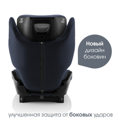 Автокресло Britax Roemer Discovery Plus 2 Night Blue