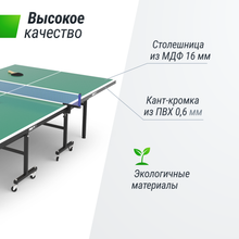 Теннисный стол UNIX Line Indoor 16 mm MDF (Green)