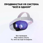 Oculus Quest 2 (128Gb) Новый