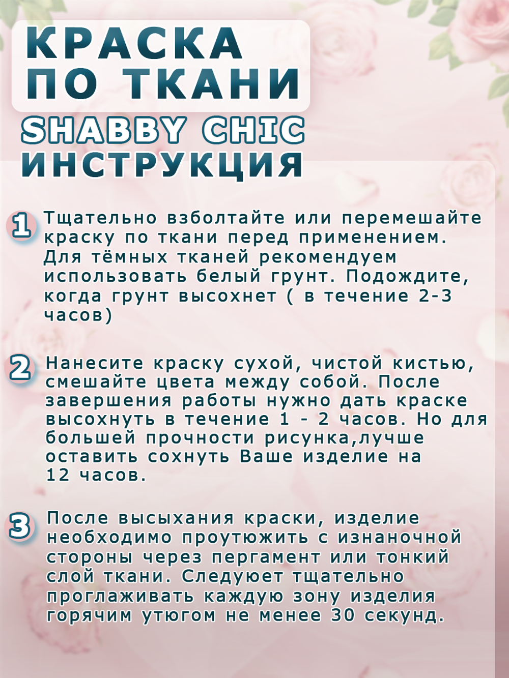 Краска по ткани и обуви, одежды акриловая Shabby Chic «Нежно-голубая»
