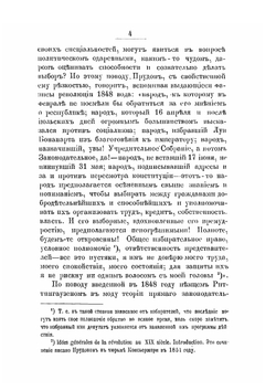 Обзор социально-революционного движения в России | Нет автора