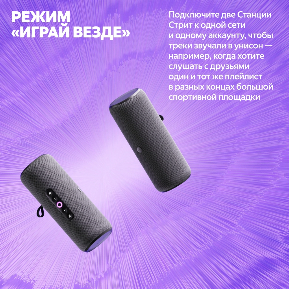 Умная колонка Yandex Стрит Алиса оранжевый 30W 2.0 BT/Wi-Fi 10м 3300mAh (YNDX-00030ORG)