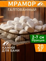 Камни для бани