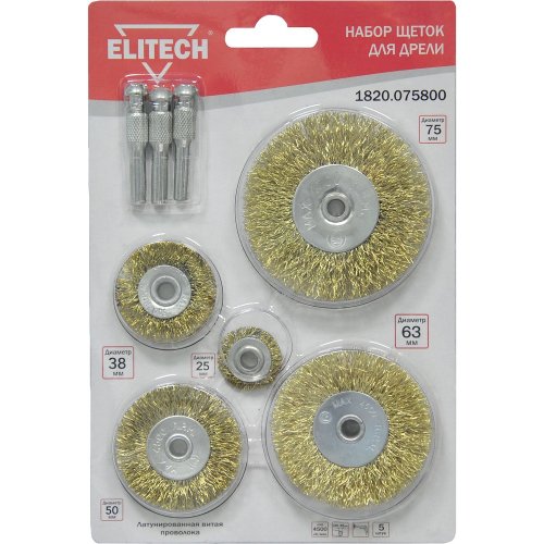 Набор щеток ELITECH  для дрели 5 шт.   1820.075800