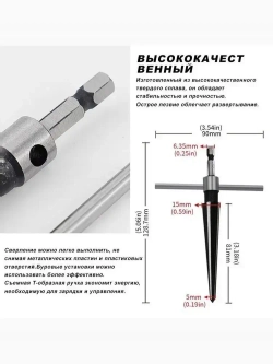 Фреза (Развертка, сверло) конусная по металлу 5-16мм шестигранный хвостовик + вороток
