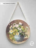 Панно на стену для интерьера 17 см