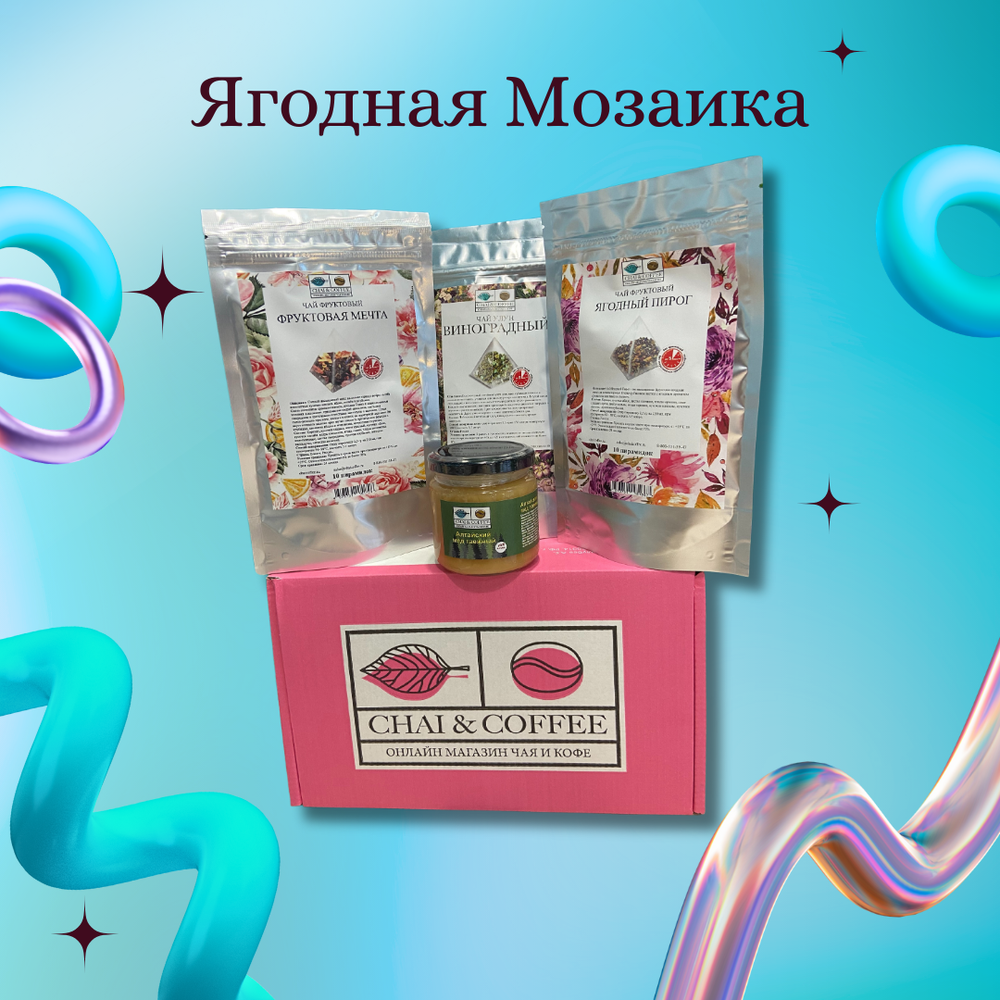 Набор «Ягодная Мозаика»