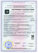 сертификат ферросилиций