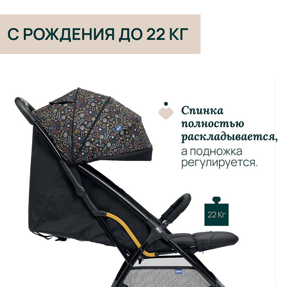 Прогулочная коляска Chicco Glee Playful Black