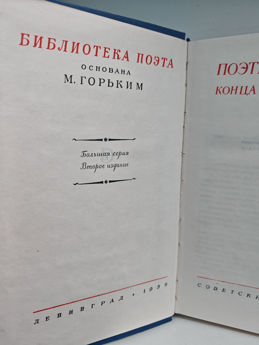 Поэты-сатирики конца XVIII - начала XIX в.