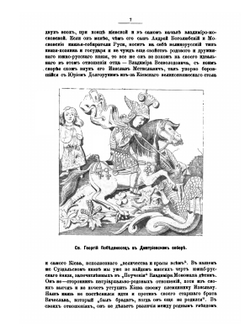 Из истории Москвы. 1147-1703 | В. Назаревский