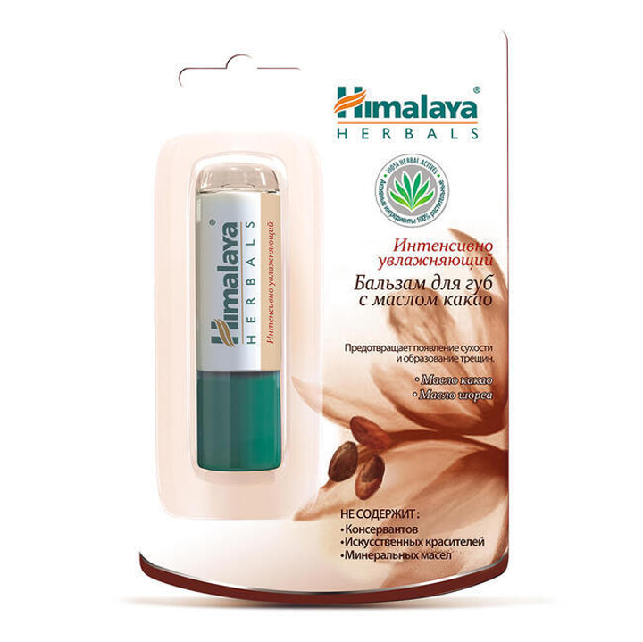 Бальзам для губ Himalaya с маслом какао, 4,5 г