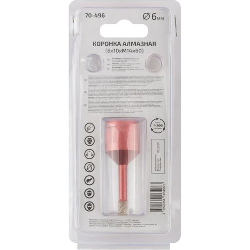 Коронка алмазная универсальная Cutop Special 6*10*60 М14 для УШМ   70-496
