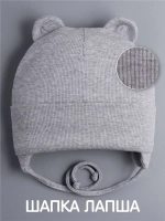 Шапка детская с ушками на завязках на осень