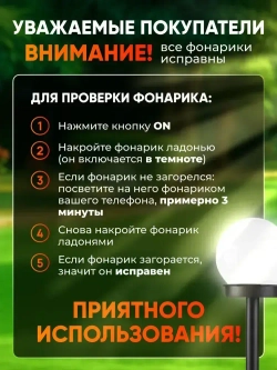 Светильник ШАР уличный на солнечной батарее 8 шт, белое свечение для ландшафта