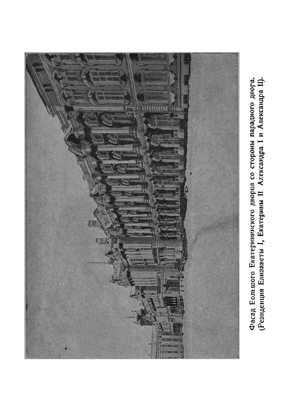 Охрана царской резиденции | Всеволод Иванович Яковлев