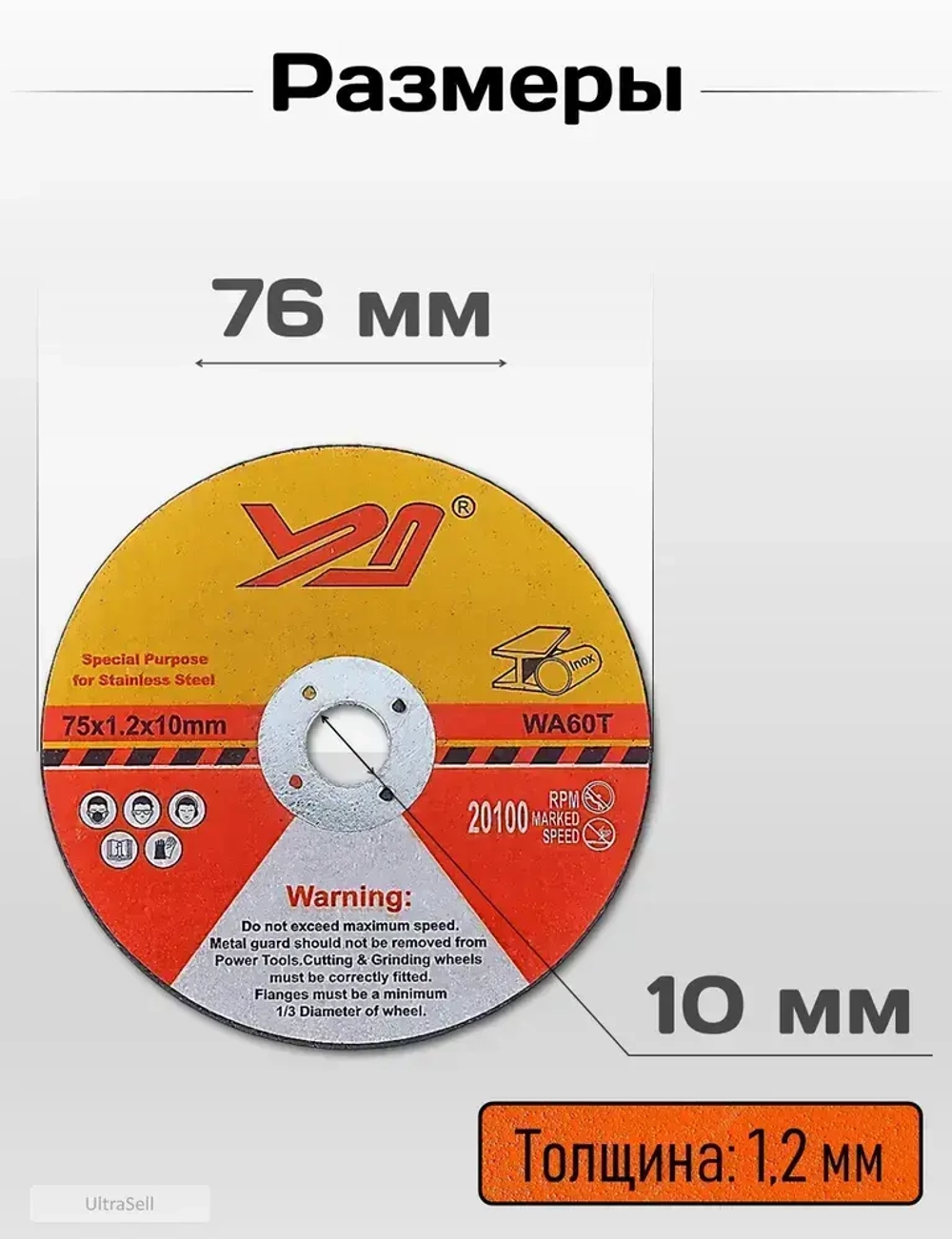 Круг отрезной для мини УШМ, 25 шт.