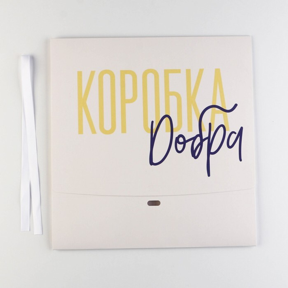 Коробка складная двухсторонняя «Коробка», 31 × 24.5 × 8 см
