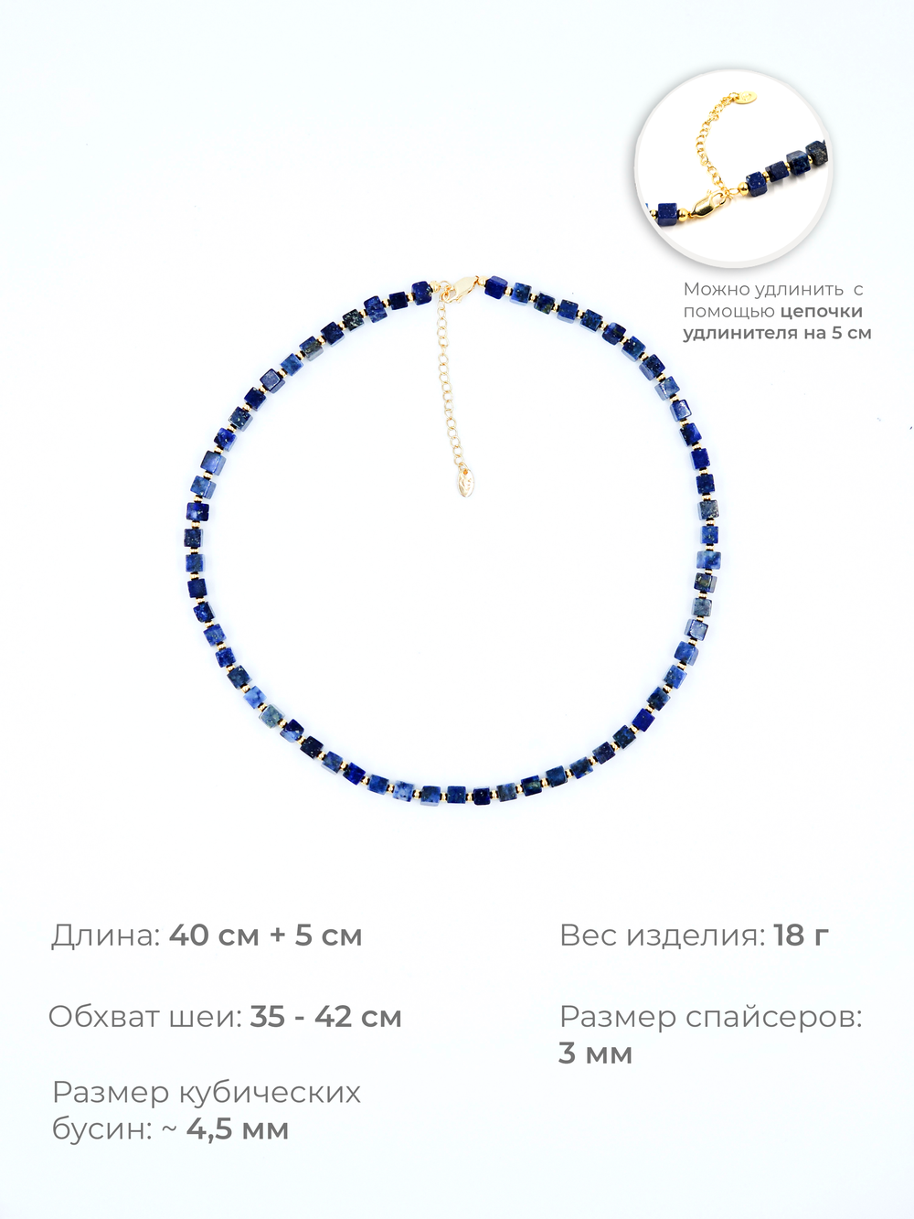 Чокер на шею из камня лазурит