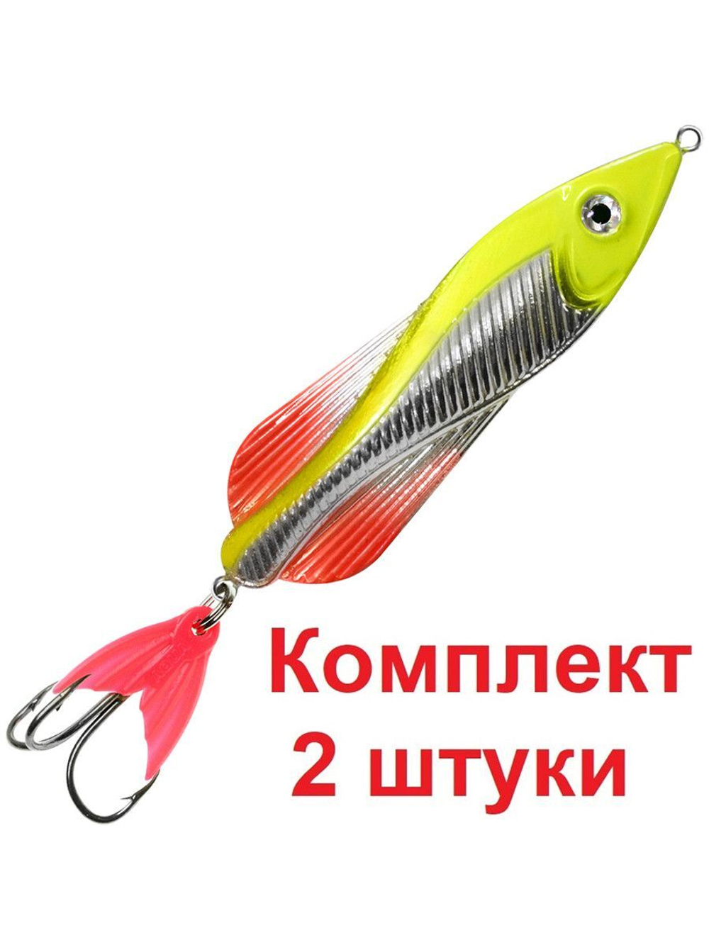 Блесна колебалка ВЬЮН 32,0g цвет 01