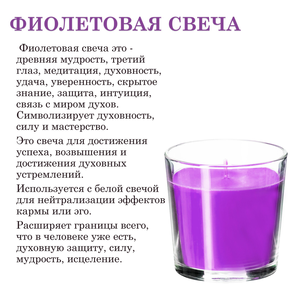 Свеча в стакане фиолетовая / соевый воск / 55 часов горения, 250 мл