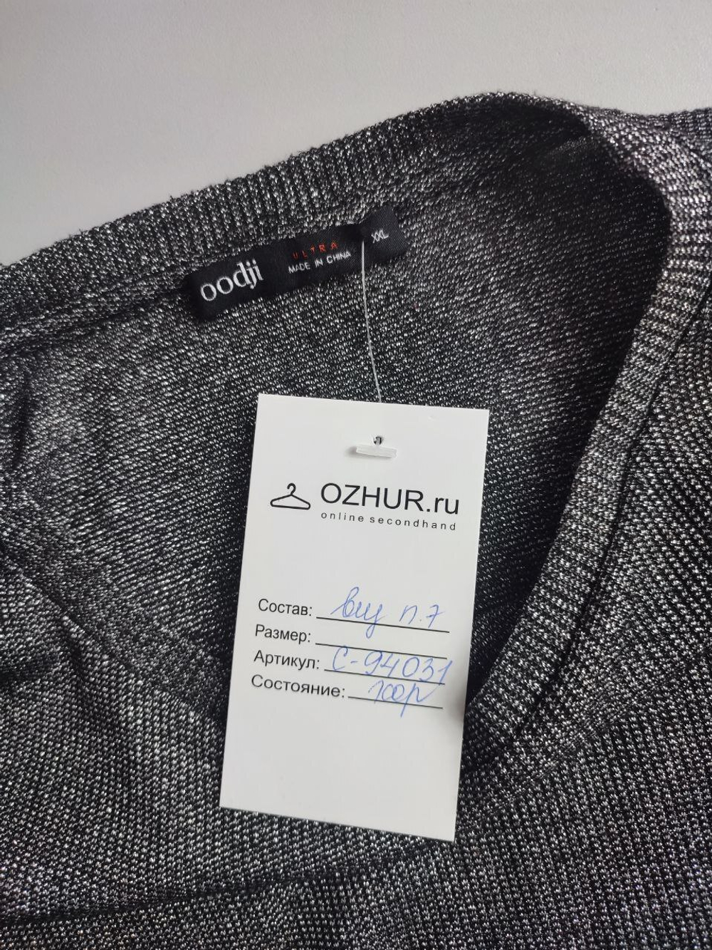 Футболка Oodji трикотажная 52 размер