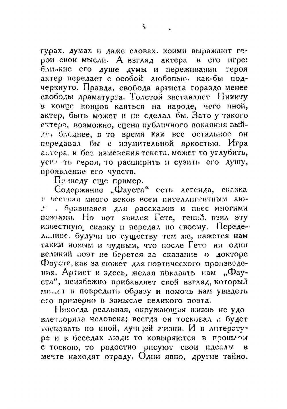 Греческий театр | Лунин Степан