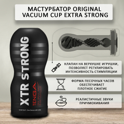 Мастурбатор Tenga Original Vacuum Cup Extra Strong