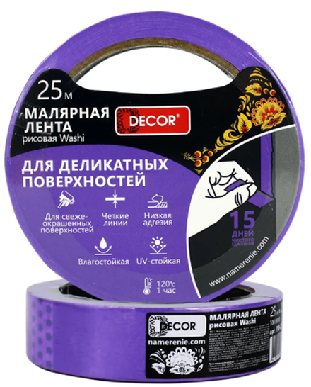 Малярная КЛ DEKOR, 25ммх25м, фиол. для деликат. работ (99шт)