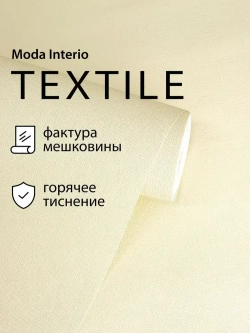 Обои флизелиновые 1.06, виниловые желтые однотонные Textile (Moda Interio) метровые под ткань на кухню