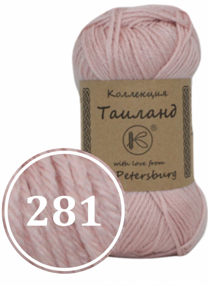 Пряжа синтетическая &quot;Таиланд&quot; 100г (281)